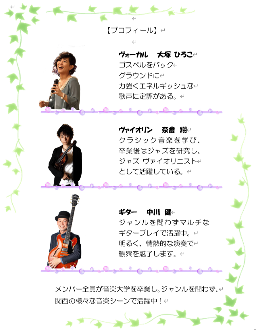 Autumn concert Profile